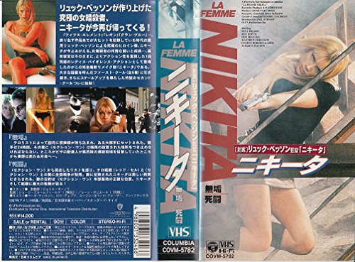 ニキータ(6)無垢/死闘【字幕版】 [VHS](中古品)