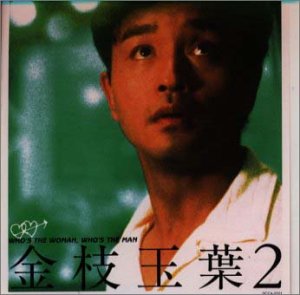 ボクらはいつも恋してる!(中古品)