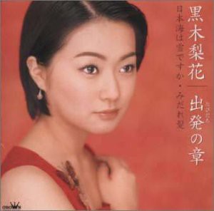 出発(たびだち)の章(中古品)