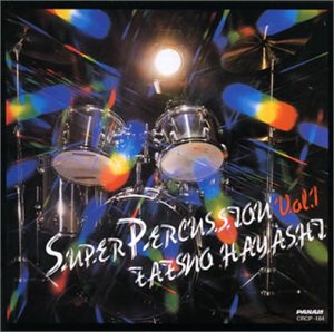 SUPER PERCUSSION Vol.1(中古品)