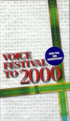 VOICE FESTIVAL TO 2000 [VHS](中古品)
