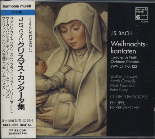 バッハ/クリスマス・カンタ-タ集(中古品)