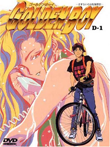 ゴールデン男の子 D-1 [ヴィデオディスク](中古品)