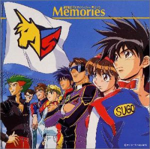 新世紀GPXサイバ-フォ-ミュラ Memories(中古品)