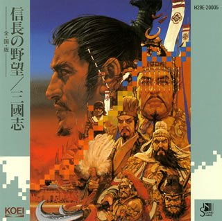 「信長の野望 全国版」「三國志」(中古品)