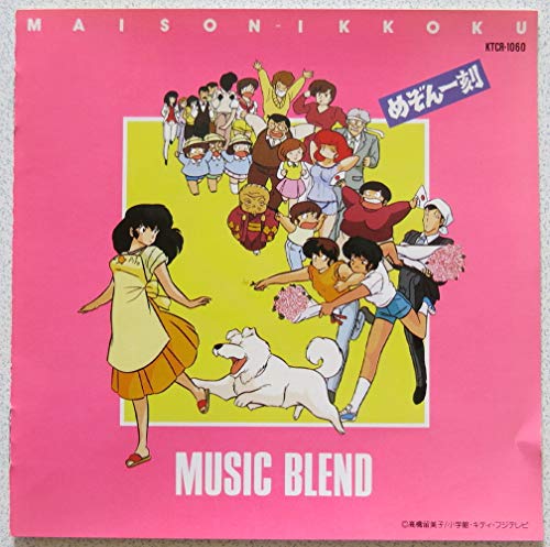 「めぞん一刻」ミュージック・ブレンド(中古品)