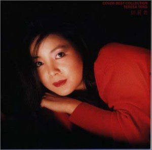 カバー・ベスト・コレクション(中古品)