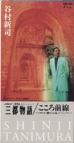 三都物語(中古品)の通販は 7,128円