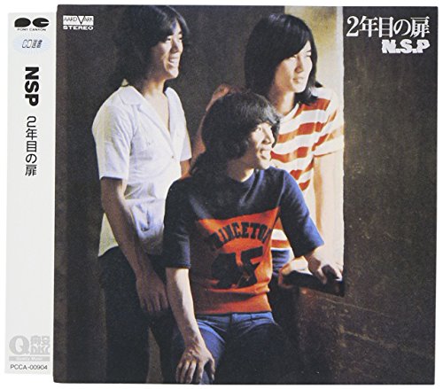 2年目の扉(中古品)