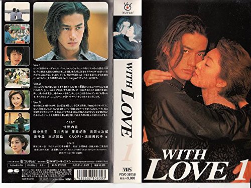 WITH LOVE(1) [VHS](中古品)