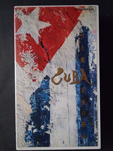 CUBA〜音楽の勝利/村上龍 ビジュアル [VHS](中古品)
