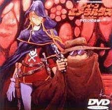 クイーンエメラルダス VOL.4「サイレンの女神」 [DVD](中古品)