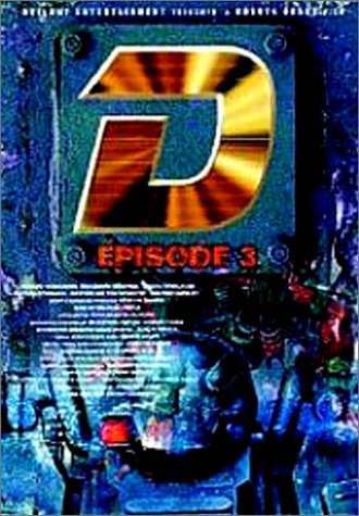 D Episode3 [DVD](中古品)