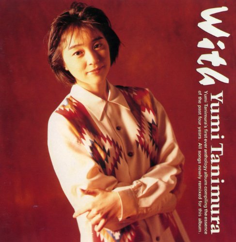 With(中古品)