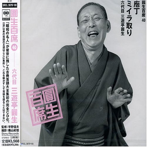 竜馬がゆく 第4巻 [VHS](中古品)