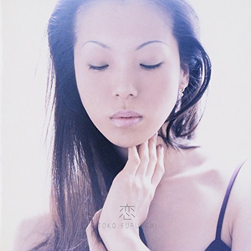 恋(中古品)の通販は 9,222円