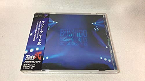 ブシドーブレード弍 — オリジナル・サウンドトラック(中古品)