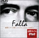 NHK名曲アルバム“楽聖たちへの旅”第15集ファリャ〜スペインの作曲家たち (中古品)