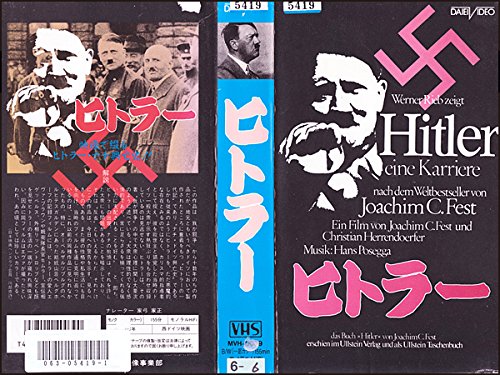 ヒトラー [VHS](中古品)の通販は 10,222円