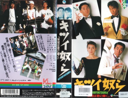 キツイ奴ら DVD 1-4巻 全巻セット（Amazon.co.jp: キツイ奴ら