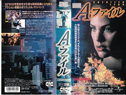 A・ファイル【字幕版】 [VHS](中古品)