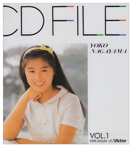 CDファイル 長山洋子1(中古品)