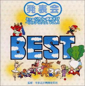 快楽の超人 本家・『電エース』 [DVD](中古品)