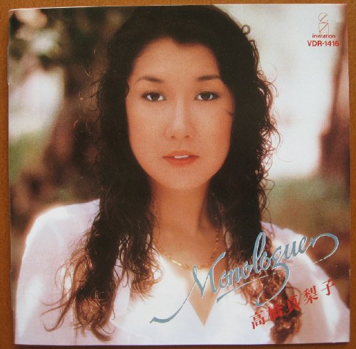 モノローグ(中古品)