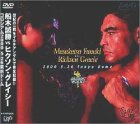 コロシアム2000 船木誠勝VSヒクソン・グレイシー [DVD](中古品)