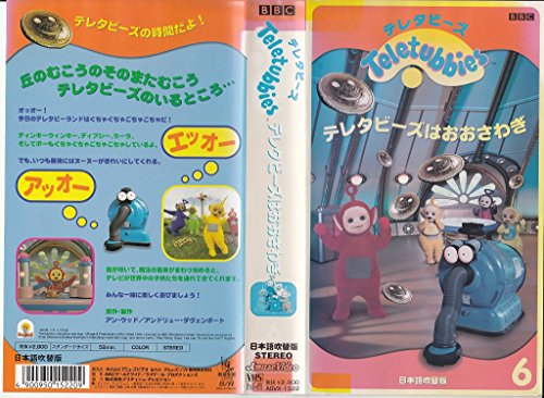 テレタビーズ DVD テレタビーズはおおさわぎ　激レア テレタビーズ DVD テレタビーズはおおさわぎ 激レア - メルカリ