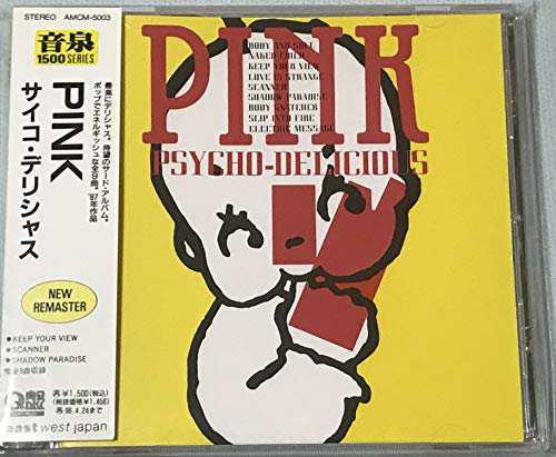 PSYCHO-DELICIOUS(中古品)