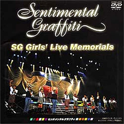 SG Girls’live Memorials [ヴィデオディスク](中古品)