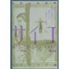 多重人格探偵サイコ BOX [DVD](中古品)