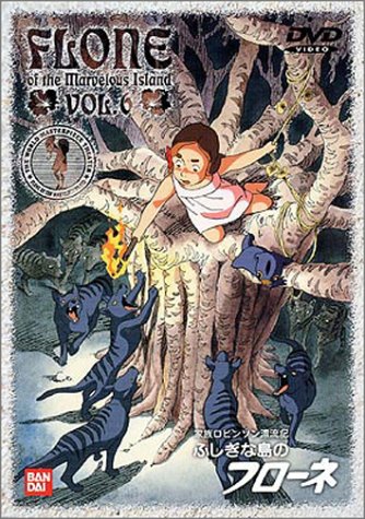 ふしぎな島のフローネ(6) [DVD](中古品)の通販は
