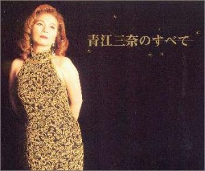 青江三奈の全て(中古品)