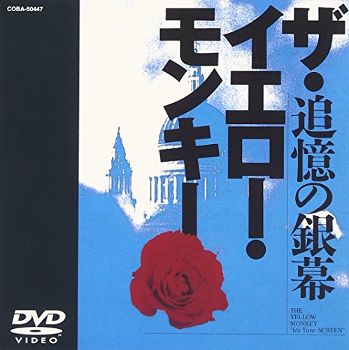 Life Time SCREEN(追憶の銀幕) [DVD](中古品)