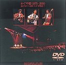 1975-2000 [DVD](中古品)の通販は 5,560円