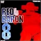 スーパーロボット レッドバロン vol.8 [DVD](中古品)の通販は 5,335円