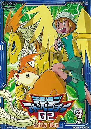 デジモンアドベンチャー02 Vol.4 [DVD](中古品)の通販は