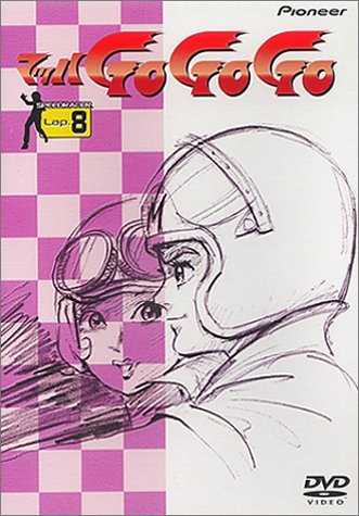 マッハGOGOGO Lap.8 [DVD](中古品)の通販は
