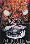 チャド [DVD](中古品)