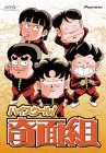ハイスクール!奇面組 DVD-BOX1(中古品) 16,972円