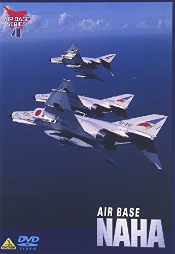 AIR BASE NAHA 航空自衛隊那覇基地 [DVD](中古品)