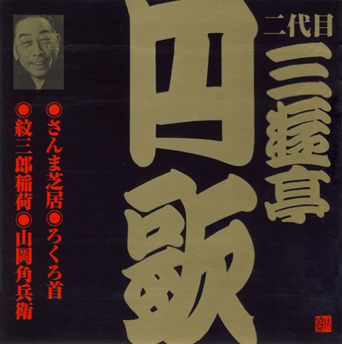 Winter Creek(中古品)