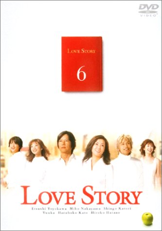 Love Story(6) [DVD](中古品)