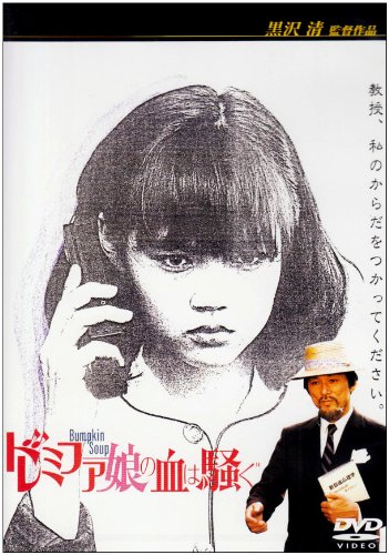 ドレミファ娘の血は騒ぐ [DVD](中古品)の通販は