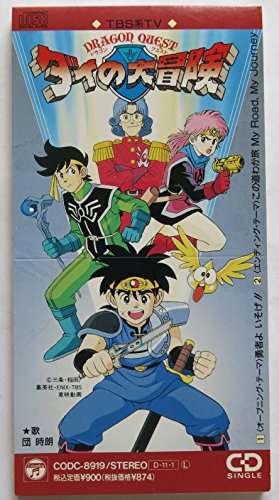 勇者よいそげ!!(中古品)