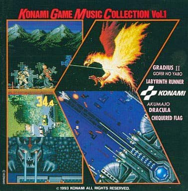 コナミ・ゲーム・ミュージック・コレクション VOL.1(中古品)