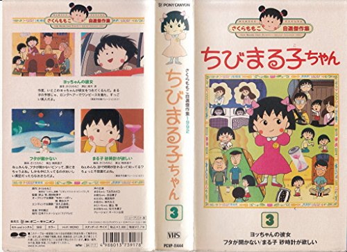 アニメ　VHS ビーダマン　3巻　DVDではございません Amazon.co.jp: Bビーダマン爆外伝V(3) [VHS] : B ビーダマン: DVD