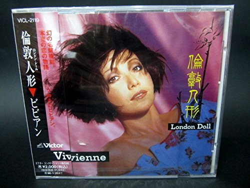倫敦人形(中古品)